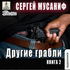 Игровая вселенная: 5.2. Другие грабли 2
