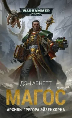Инквизитор: 2.4.02. Снимок Киилер