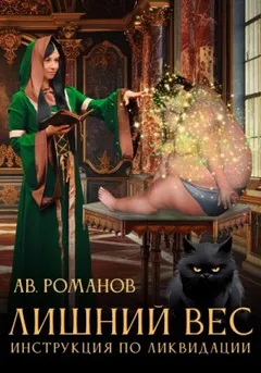 Инструкция по ликвидации