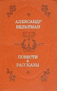 Иоланда, Эротида, Не дом, а игрушечка
