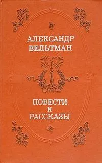 Иоланда, Эротида, Не дом, а игрушечка