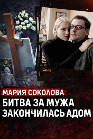 Исчезновение без единого следа