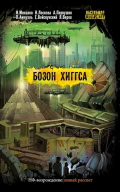 Исповедь