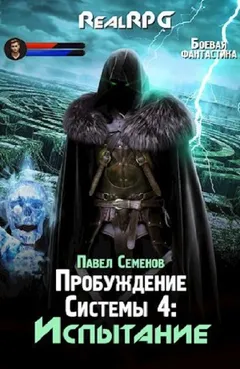 Испытание