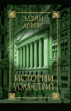 Истории Уолл Стрит