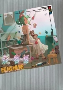 История избытка - Amarimonogatari