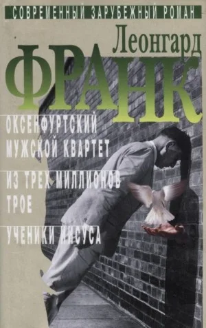 Из трёх миллионов трое