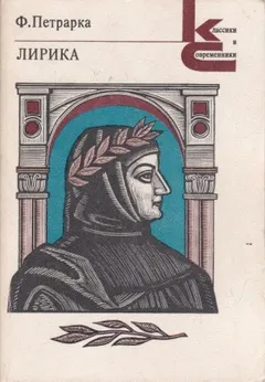 Избранная лирика