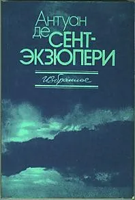 Избранное