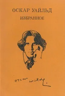 Избранное