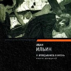 Избранное