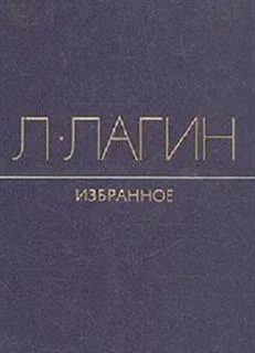 Избранное