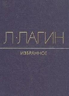 Избранное