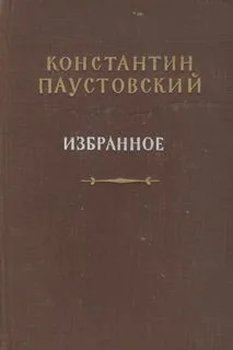 Избранное