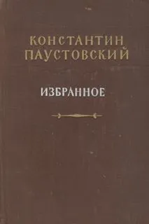 Избранное