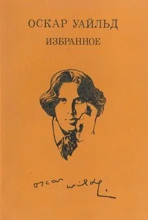 Избранное
