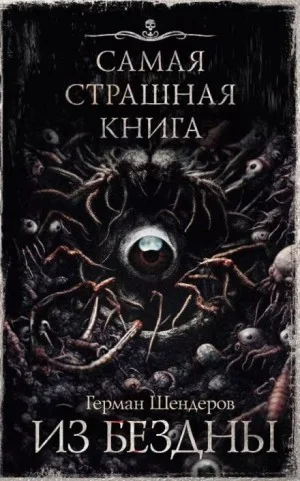 Йога для мёртвых