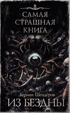 Йога для мёртвых
