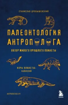 Кайнозой