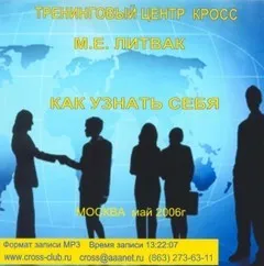 Как узнать себя