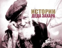 Камаринский мужик