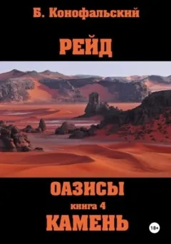 Камень