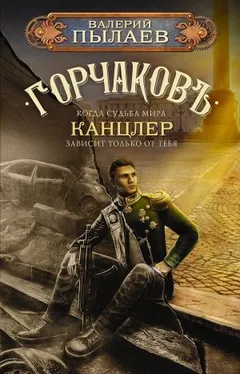 Канцлер