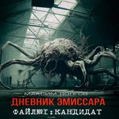 Кандидат