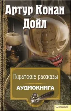 Капитан Шарки: 1-4