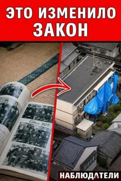 Капсула времени убийства