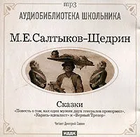 Карась-идеалист. Верный Трезор