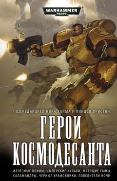 Караул Смерти: 3. Охота за головой
