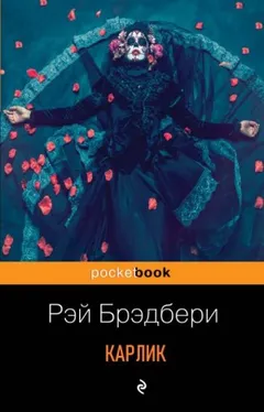 Карлик