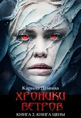 Книга цены