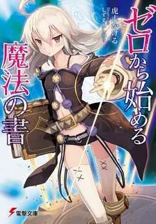 Книга магии для начинающих с нуля. Том 1