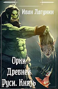 Князь