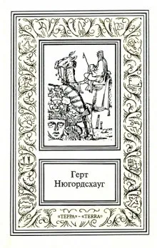 Кодекс смерти