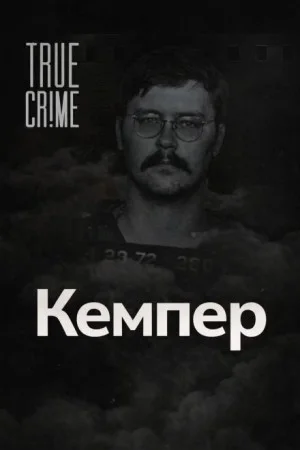 Когда монстр помогает следствию