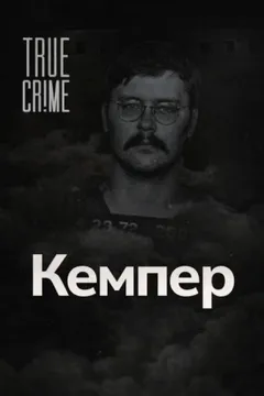 Когда монстр помогает следствию