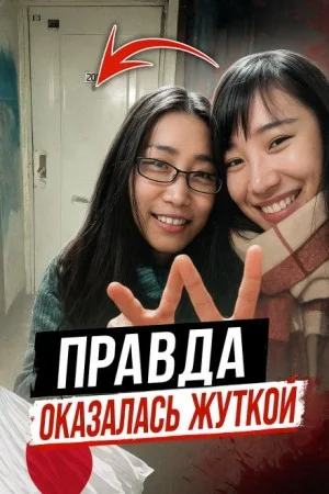Когда помощь оборачивается предательством