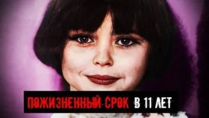 Когда ребёнок становится преступником