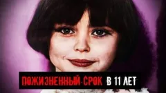 Когда ребёнок становится преступником