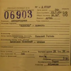 Коляска