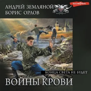Конца света не будет