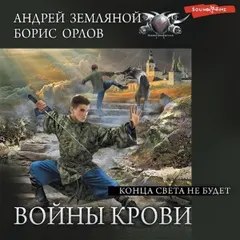 Конца света не будет