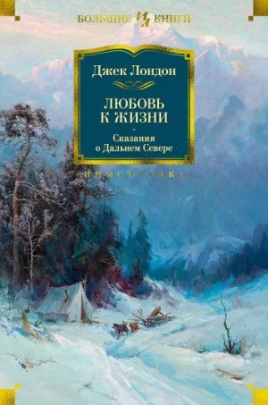Конец сказки