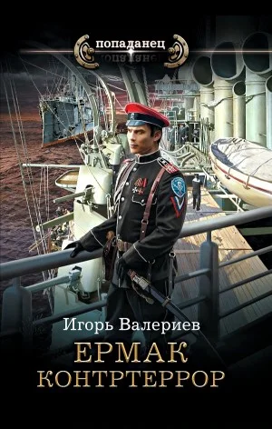 Контртеррор