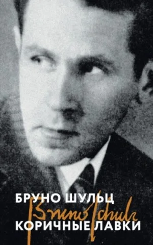 Коричные лавки