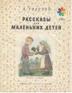 Короткие рассказы для детей
