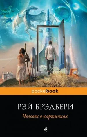 Корпорация «Марионетки»